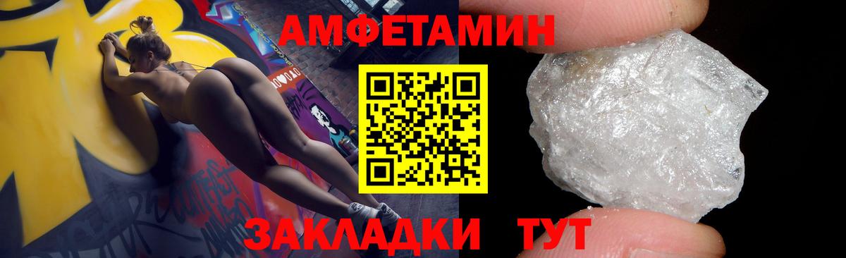 АМФ  Вход с VPN  Amphetamine  Кинель  АМФЕТАМИН Premium 