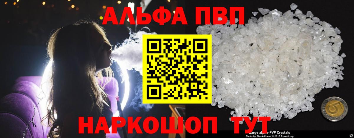 Альфа ПВП СК КРИС  закладка  Кинель  Вход с VPN  A-PVP СК КРИС 