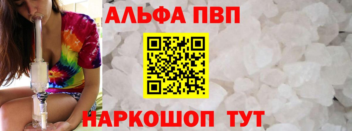 Alpha-PVP Crystall Кинель