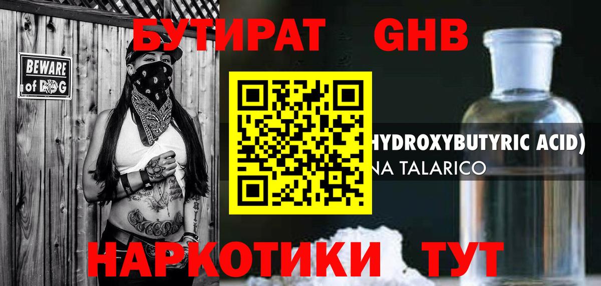 МЕТАДОН Кинель