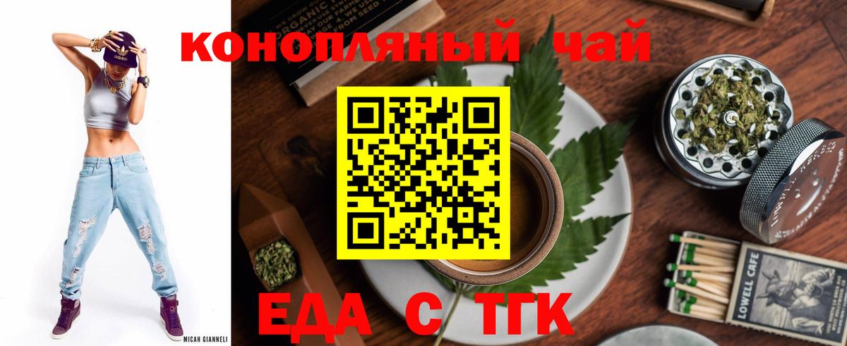 Cannafood марихуана Кинель