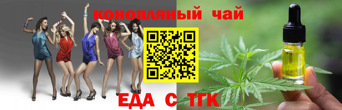Кинель  Cannafood марихуана  Вход с VPN 
