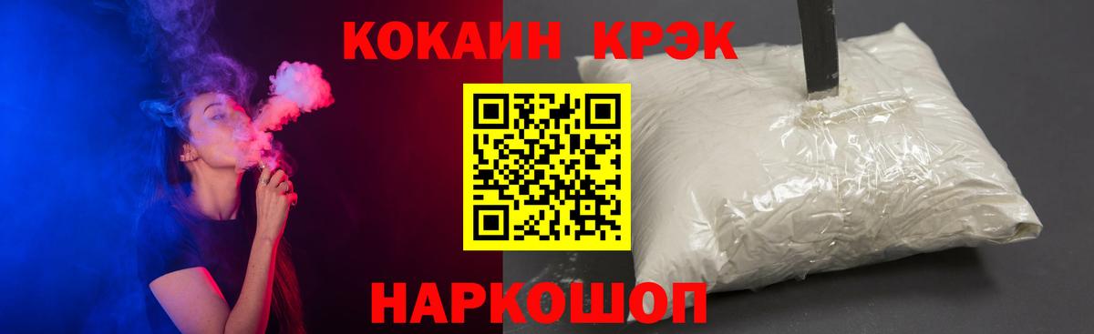 Кокаин Fish Scale Кинель