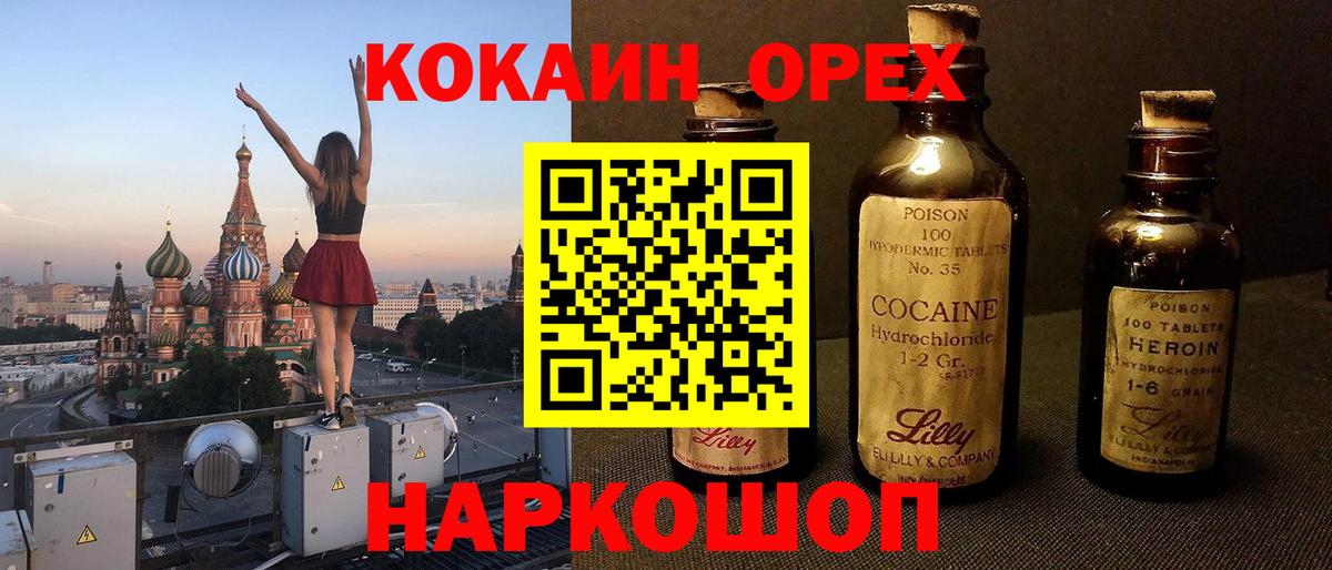 Кинель  Cocaine  Cocaine 97%  Вход с VPN  Cocaine 99% 