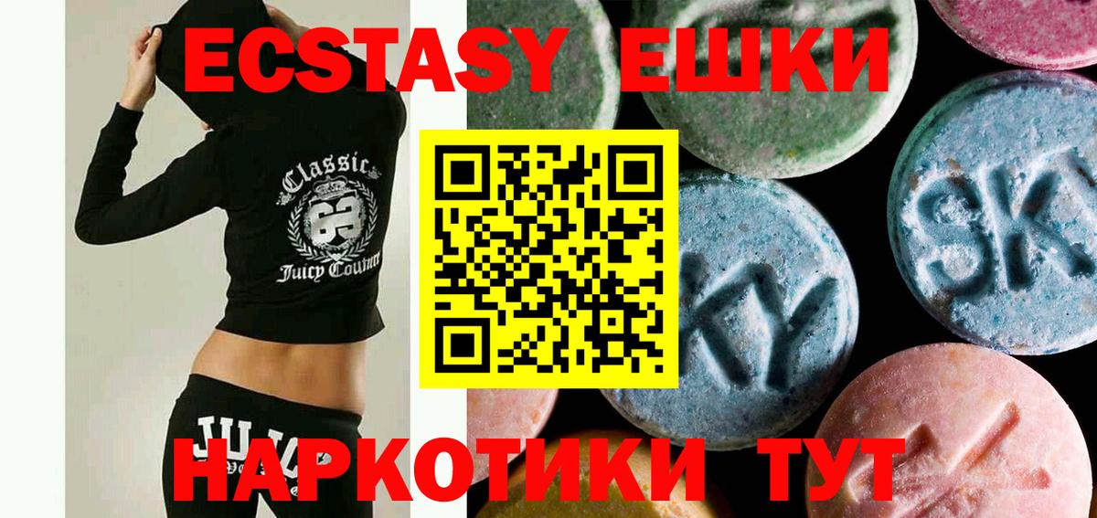 ЭКСТАЗИ диски Кинель