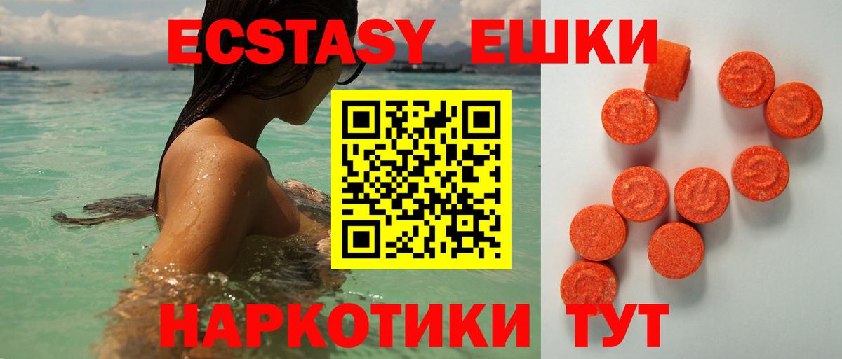 Экстази VHQ  KRAKEN как войти  Вход с VPN  Кинель  Ecstasy ешки 