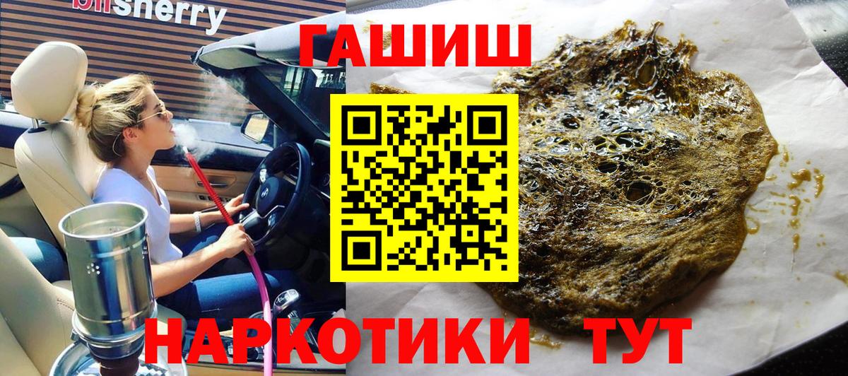 ГАШИШ Ice-O-Lator  Вход с VPN  ГАШ Premium  Кинель 