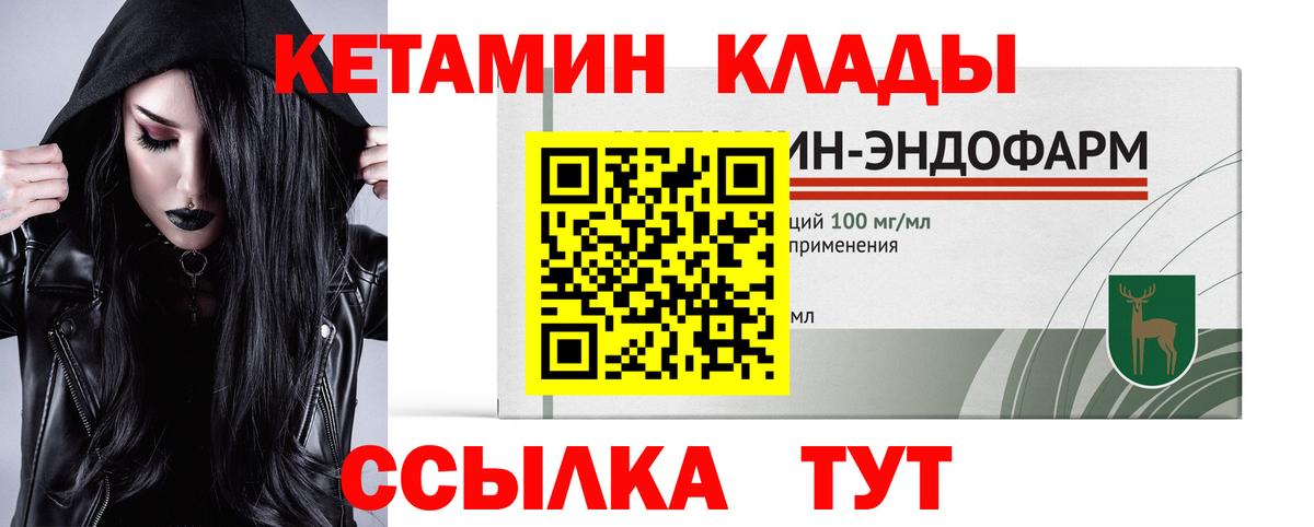 ссылка на мегу ТОР  Вход с VPN  Кинель  Кетамин ketamine 