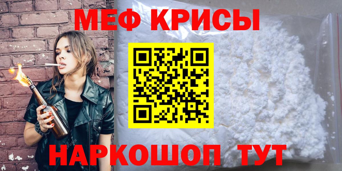Кинель  Мефедрон  Вход с VPN  Мефедрон  Меф мяу мяу  МЕФ VHQ 