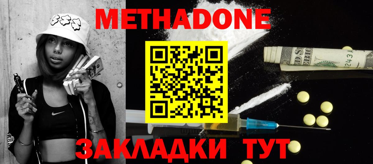 площадка Telegram  МЕТАДОН белоснежный  Кинель  Вход с VPN  Метадон VHQ 