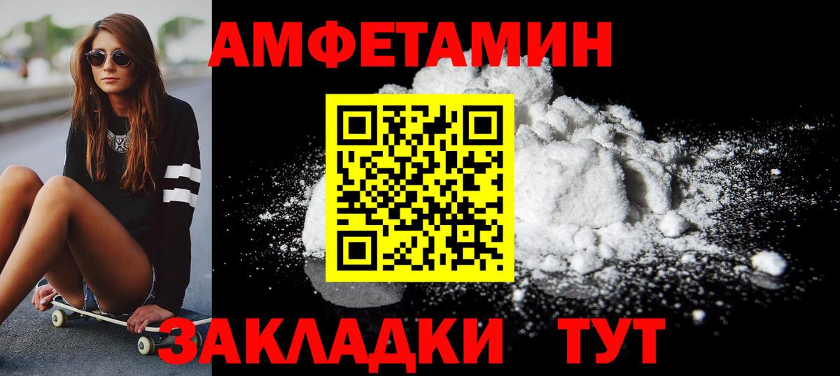 МЕТАМФЕТАМИН Декстрометамфетамин 99.9% Кинель