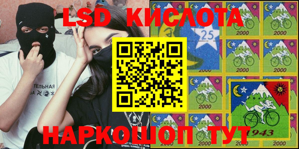 Кинель  Марки 25I-NBOMe 1500мкг  Вход с VPN 