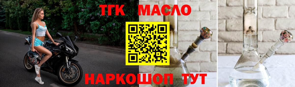 ТГК вейп Кинель